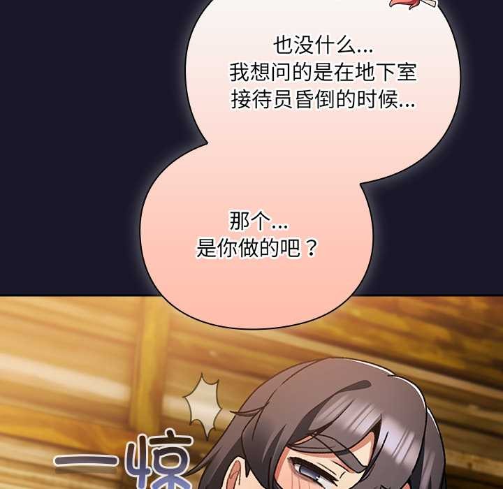 男人稀缺的异世界第11話