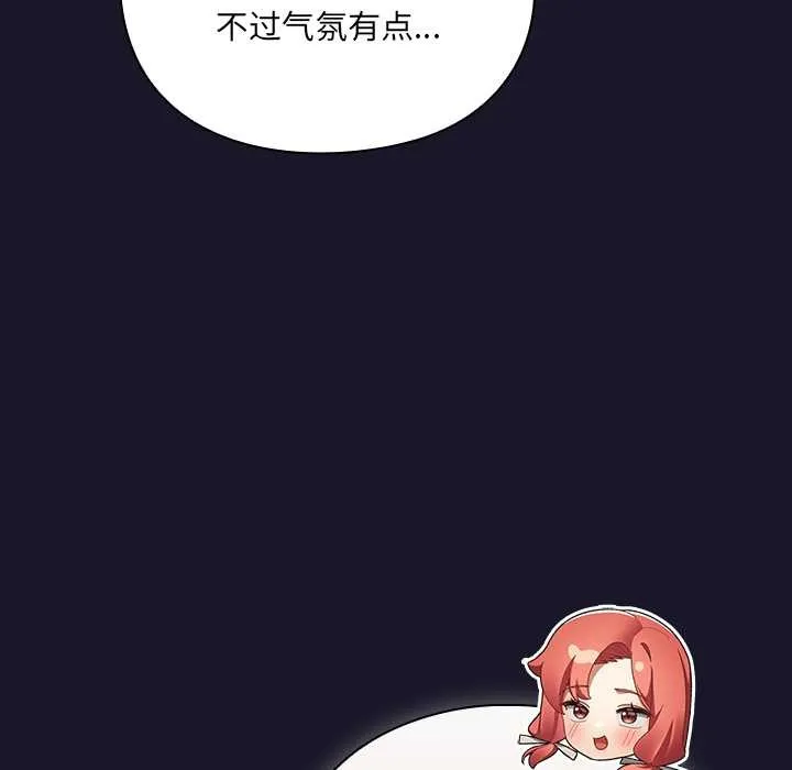 男人稀缺的異世界第11話