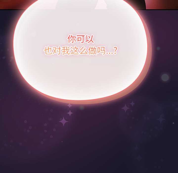 男人稀缺的异世界第11話