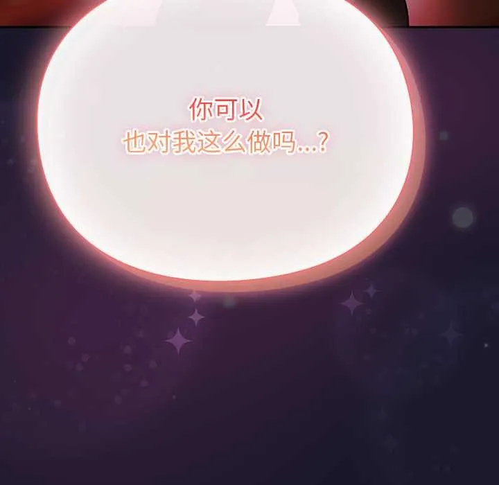 男人稀缺的異世界第11話