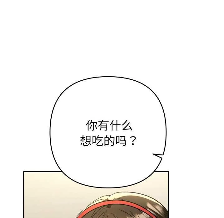 她們教會我的事第8話