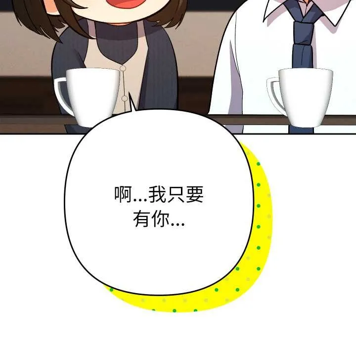 她们教会我的事-第8話 - 图片 23