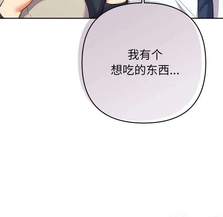 她们教会我的事-第8話 - 图片 33