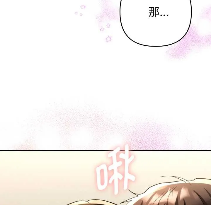 她们教会我的事-第8話 - 图片 37