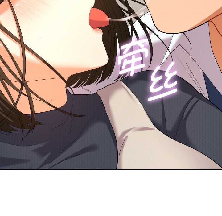 她们教会我的事第8話