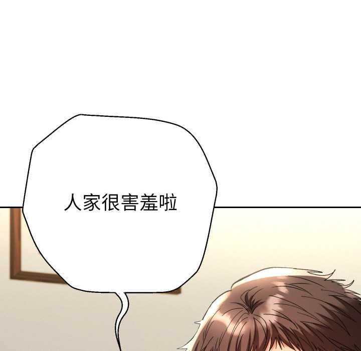 她們教會我的事第8話