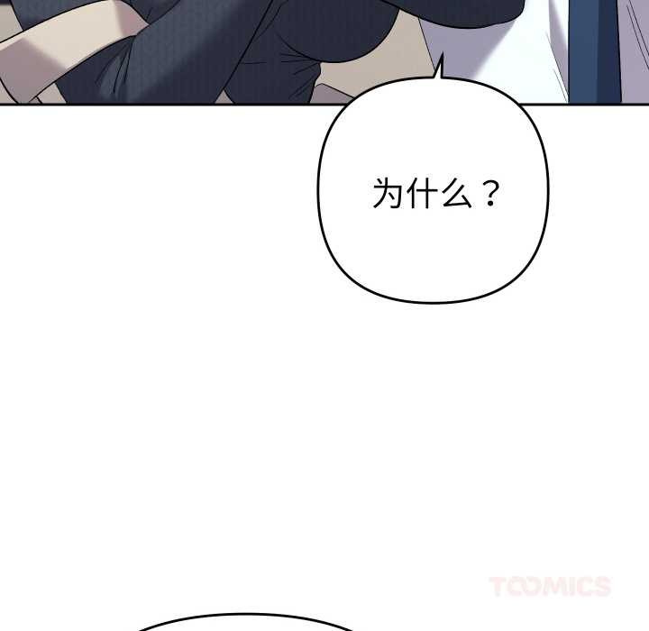 她们教会我的事第8話