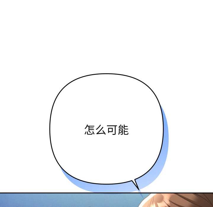 她們教會我的事第8話