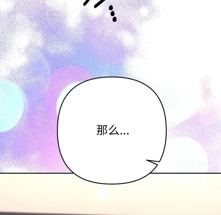 她们教会我的事-第8話 - 图片 71