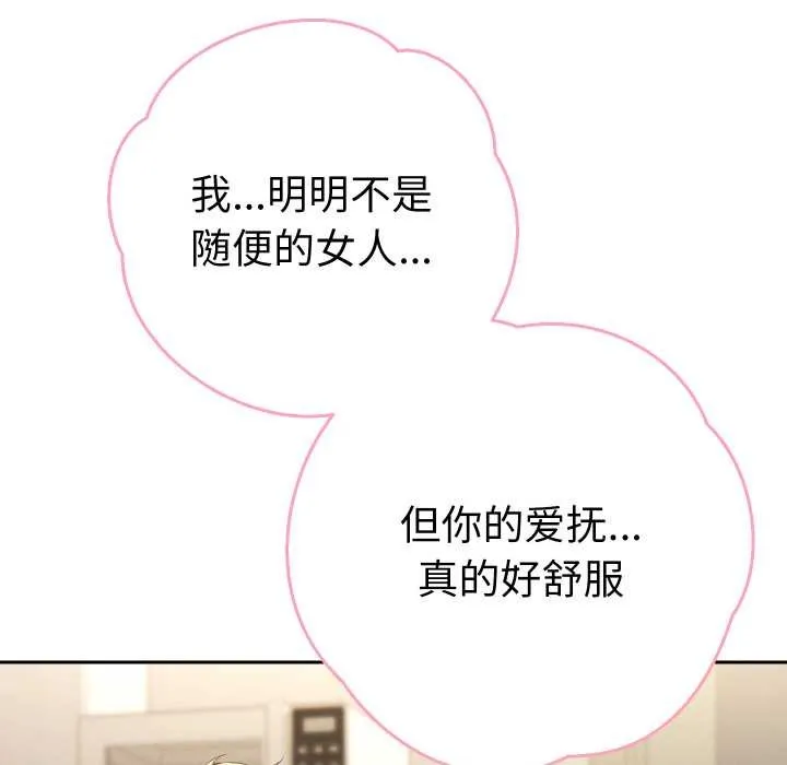 她們教會我的事第8話