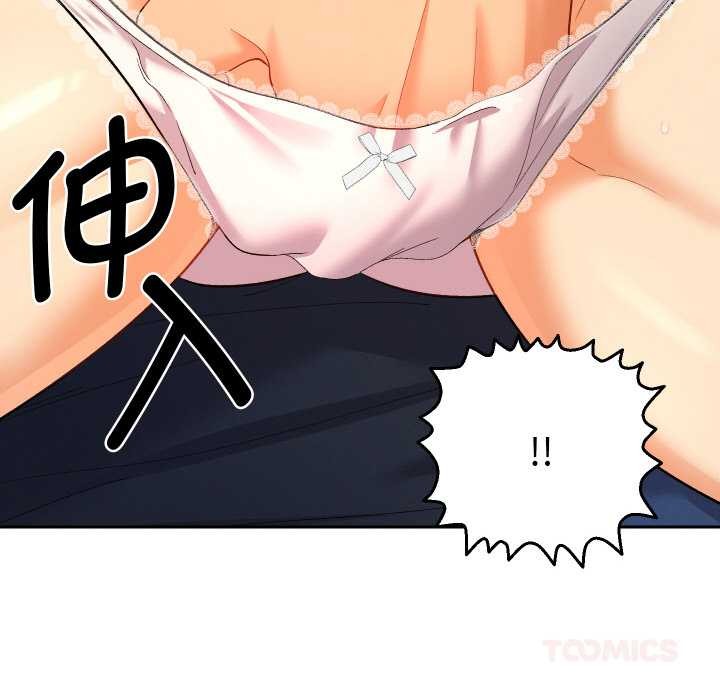 她們教會我的事第8話