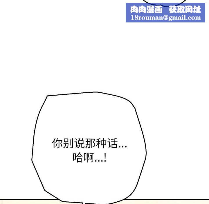 她們教會我的事第8話