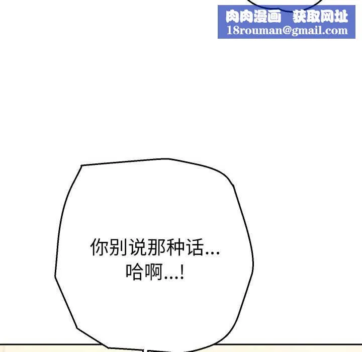 她們教會我的事第8話