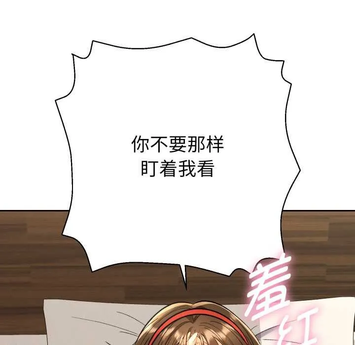 她們教會我的事第8話