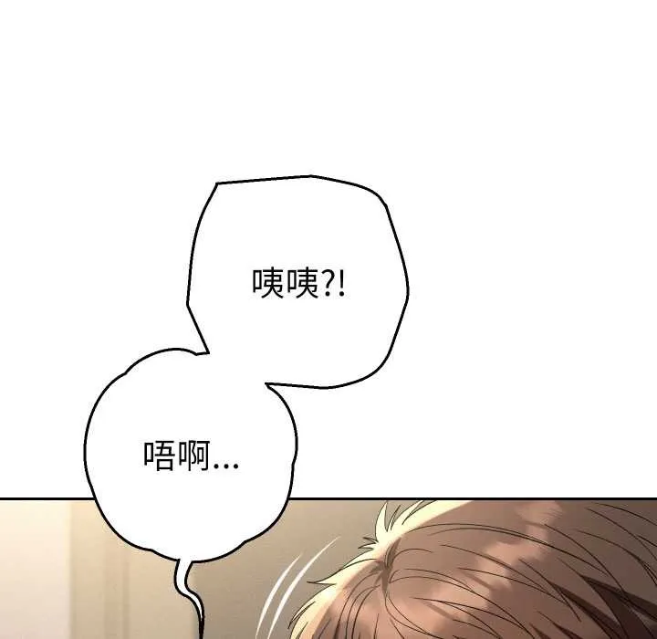 她们教会我的事-第8話 - 图片 108