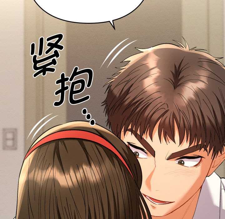 她們教會我的事第8話