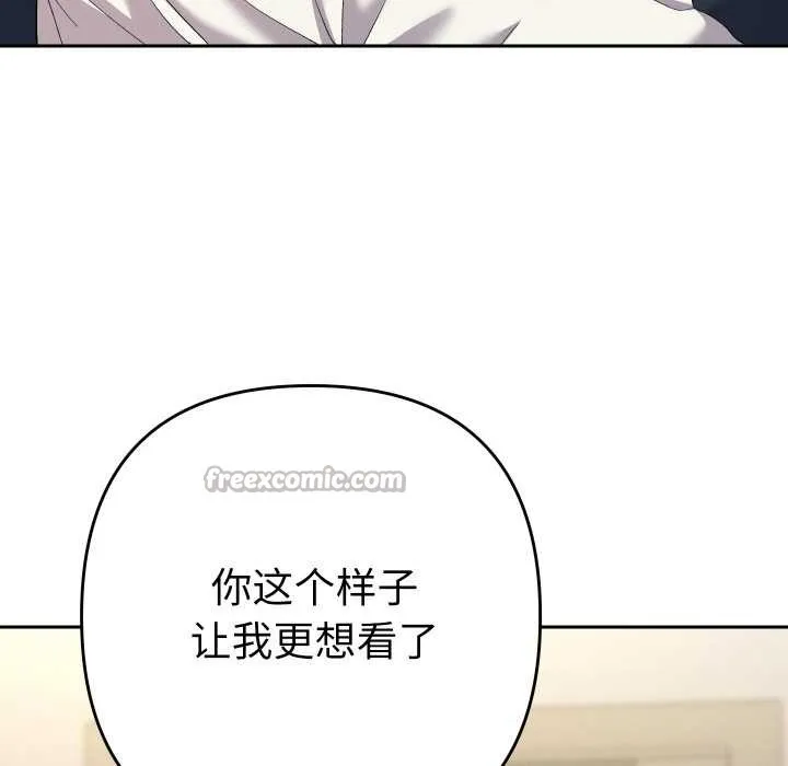 她们教会我的事-第8話 - 图片 105