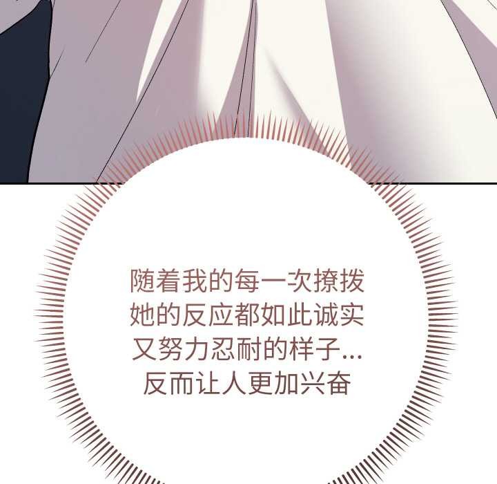 她們教會我的事第8話