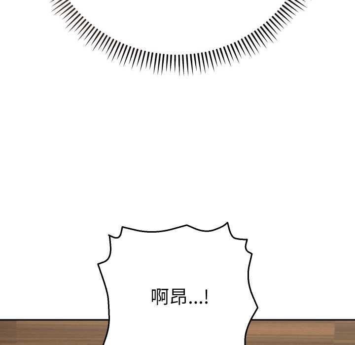 她们教会我的事第8話