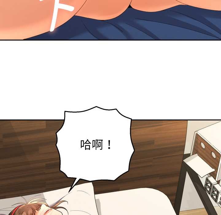 她們教會我的事第8話