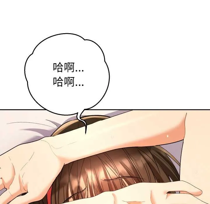 她们教会我的事-第8話 - 图片 134