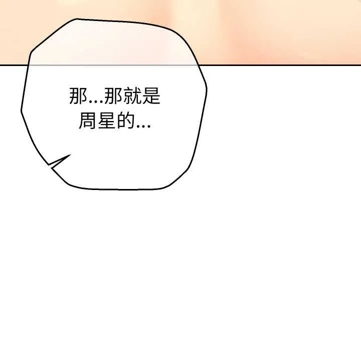 她们教会我的事-第8話 - 图片 140