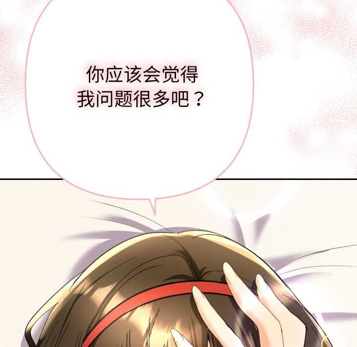 她們教會我的事第8話