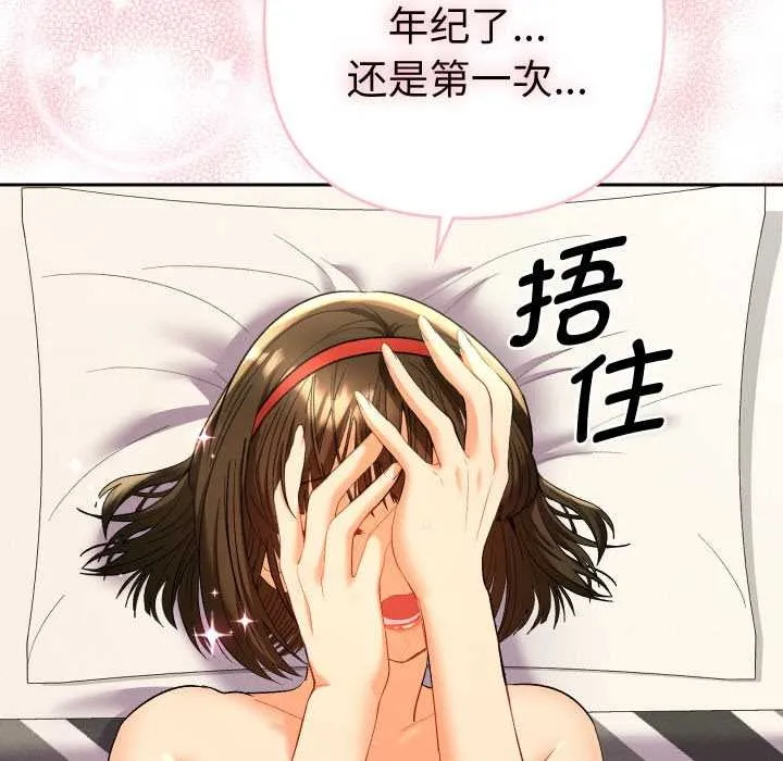 她们教会我的事-第8話 - 图片 144
