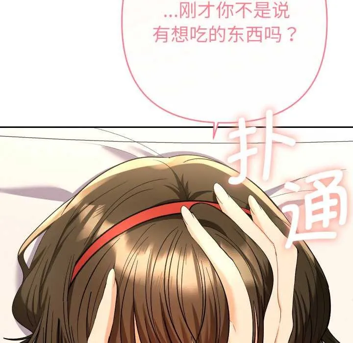 她们教会我的事-第8話 - 图片 153