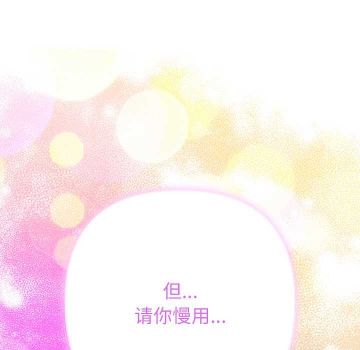 她們教會我的事第8話