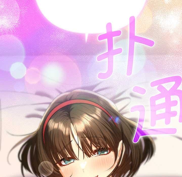 她們教會我的事第8話