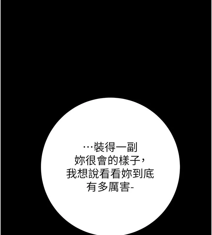 掠夺行动-第81話-教訓囂張的臭娘們 - 图片 6