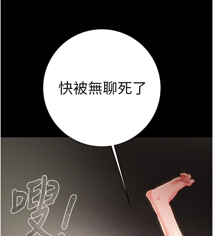 掠夺行动-第81話-教訓囂張的臭娘們 - 图片 3