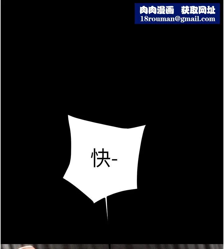 掠夺行动-第81話-教訓囂張的臭娘們 - 图片 1