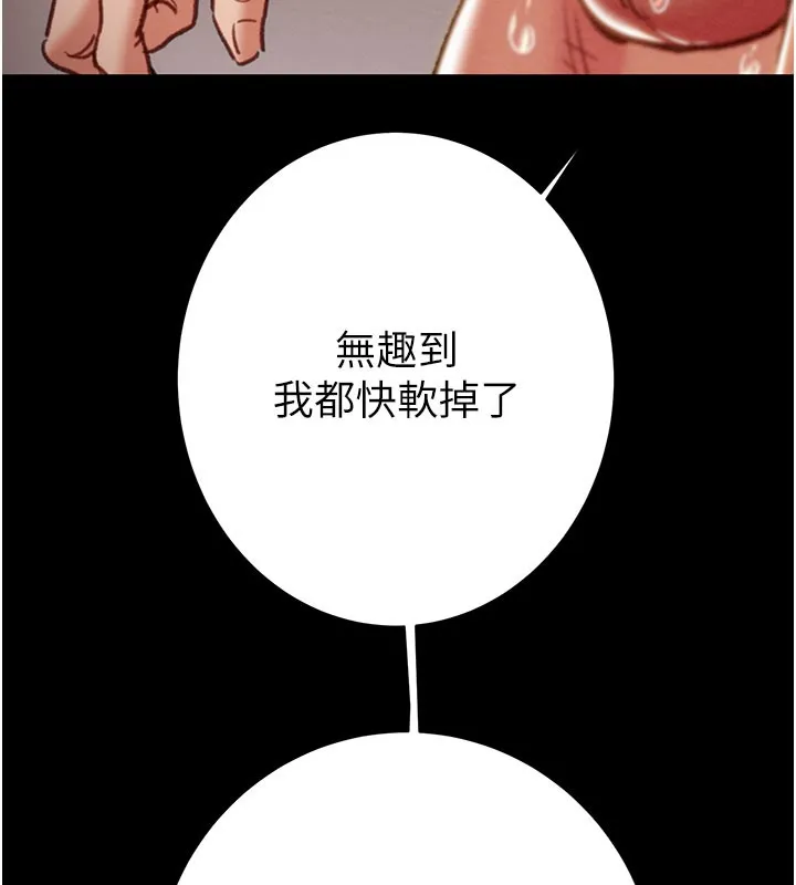 掠夺行动-第81話-教訓囂張的臭娘們 - 图片 11