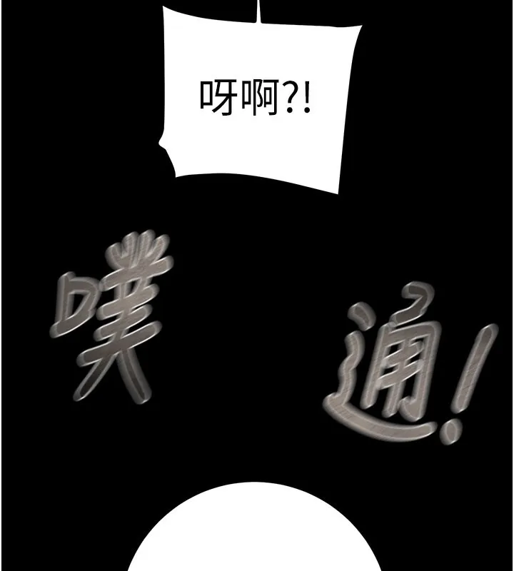 掠奪行動第81話-教訓囂張的臭娘們
