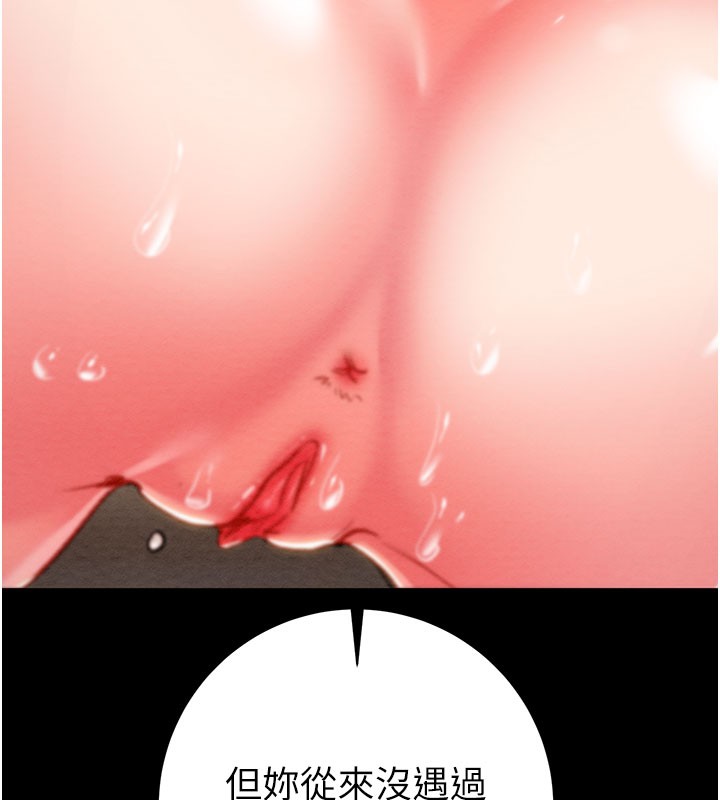 掠夺行动第81話-教訓囂張的臭娘們