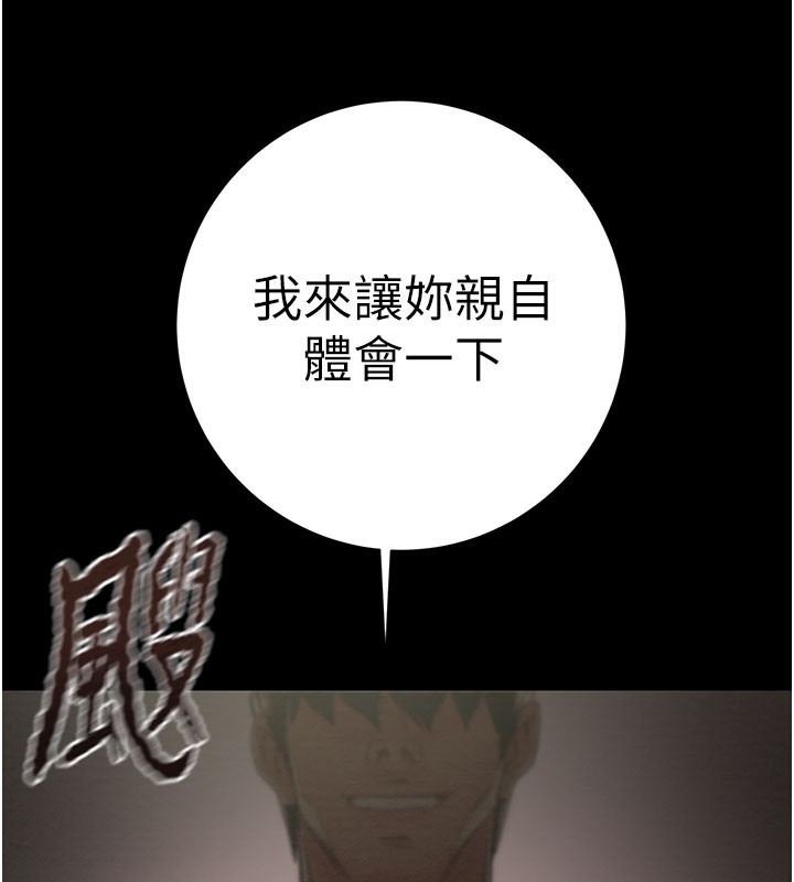 掠奪行動第81話-教訓囂張的臭娘們