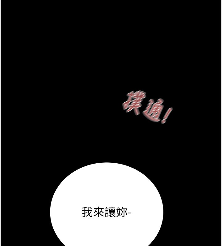 掠夺行动第81話-教訓囂張的臭娘們