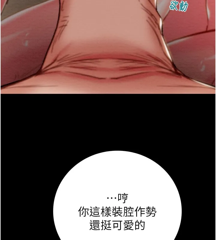 掠夺行动-第81話-教訓囂張的臭娘們 - 图片 36