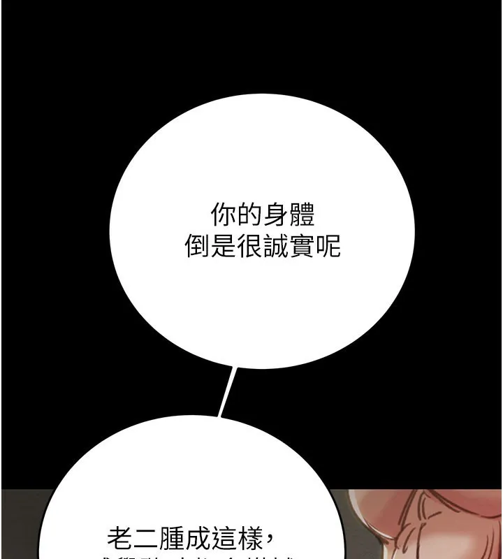 掠夺行动-第81話-教訓囂張的臭娘們 - 图片 40