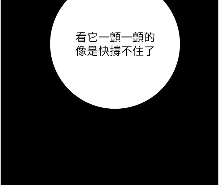 掠夺行动-第81話-教訓囂張的臭娘們 - 图片 43