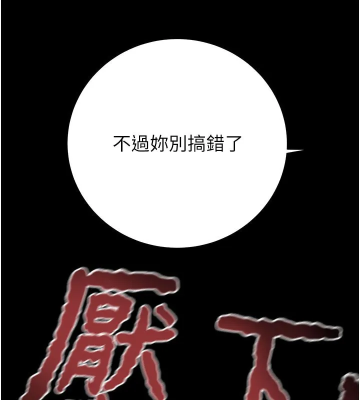 掠夺行动-第81話-教訓囂張的臭娘們 - 图片 54