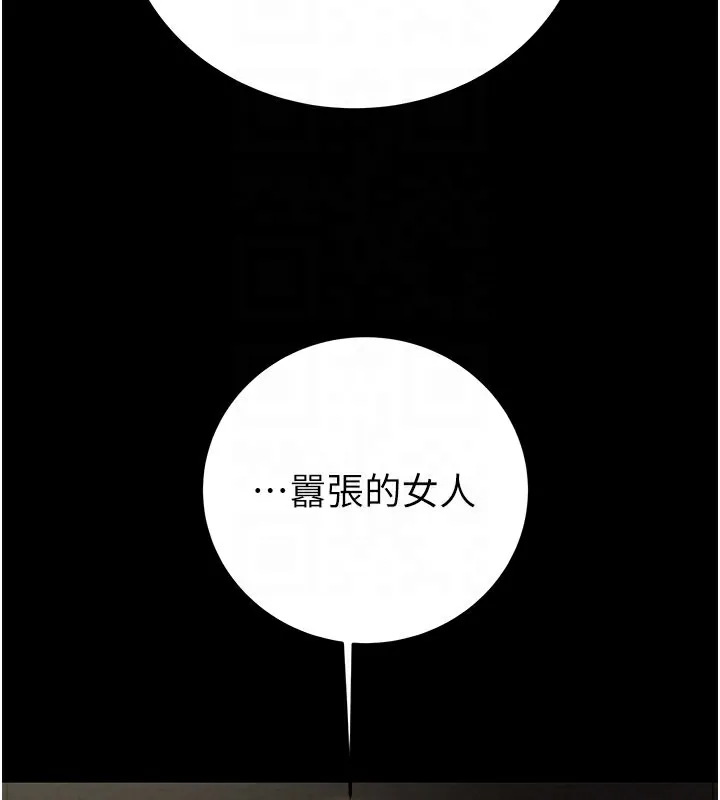 掠夺行动-第81話-教訓囂張的臭娘們 - 图片 50
