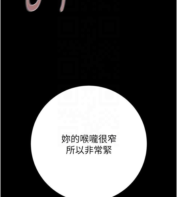 掠夺行动第81話-教訓囂張的臭娘們