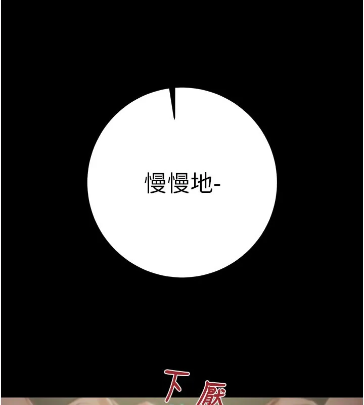 掠夺行动-第81話-教訓囂張的臭娘們 - 图片 69