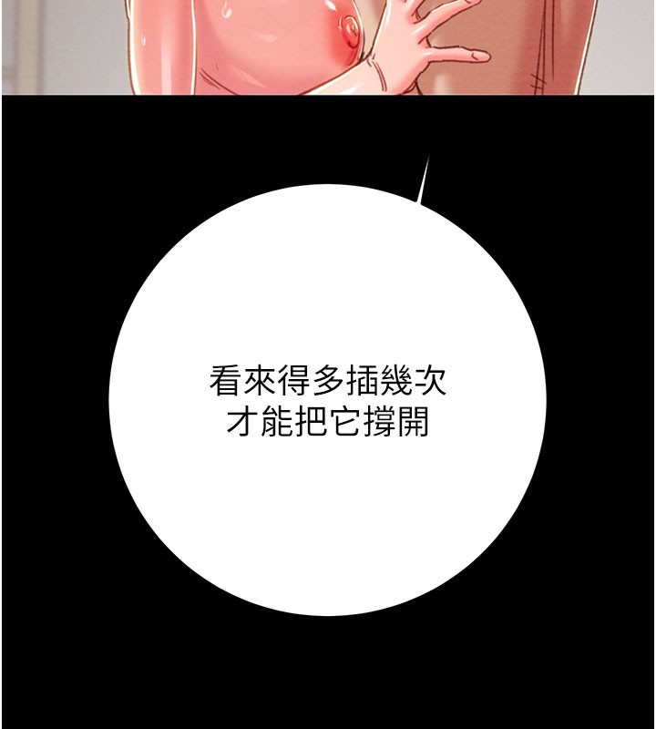 掠奪行動第81話-教訓囂張的臭娘們