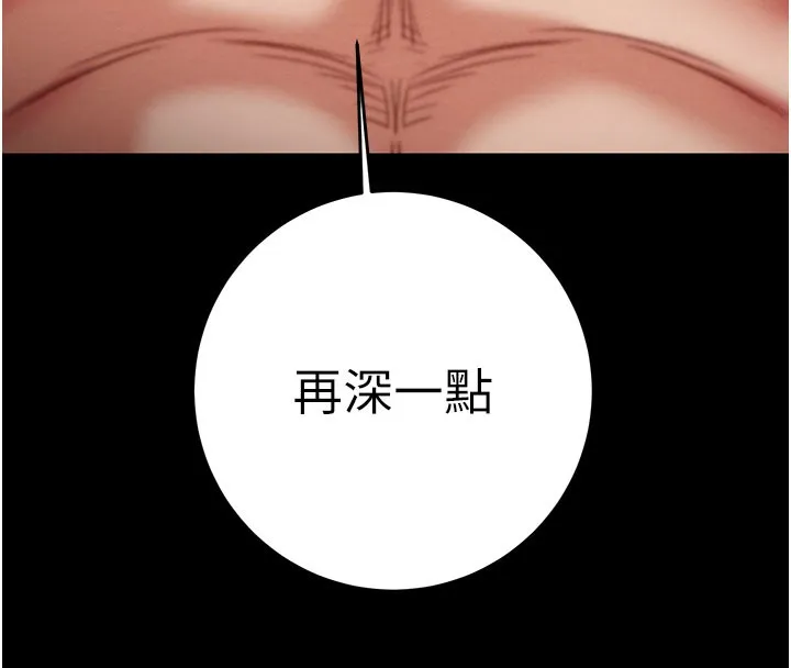 掠夺行动-第81話-教訓囂張的臭娘們 - 图片 72