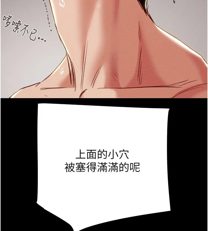掠夺行动-第81話-教訓囂張的臭娘們 - 图片 82