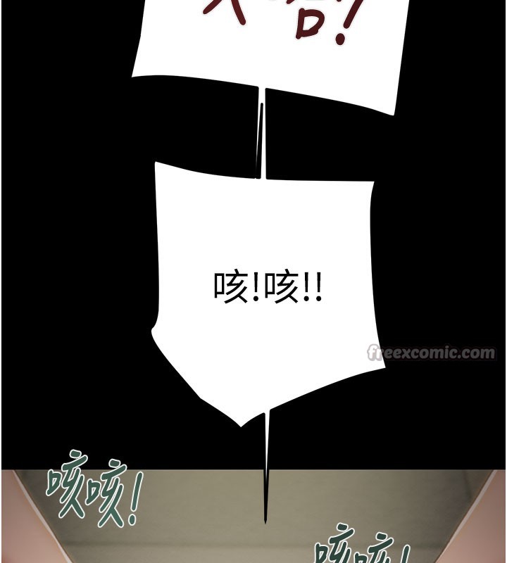 掠奪行動第81話-教訓囂張的臭娘們